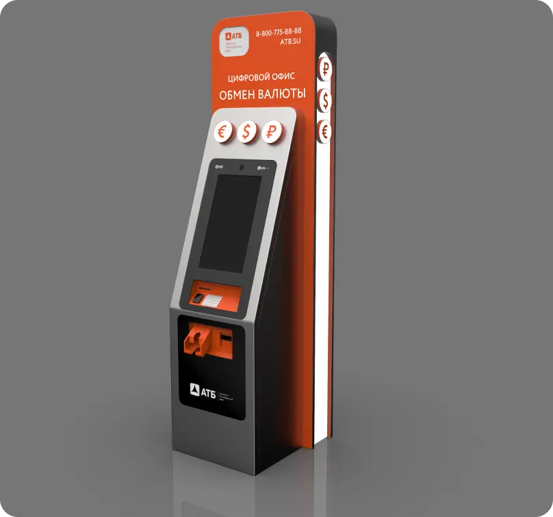 Currency Exchange Kiosk